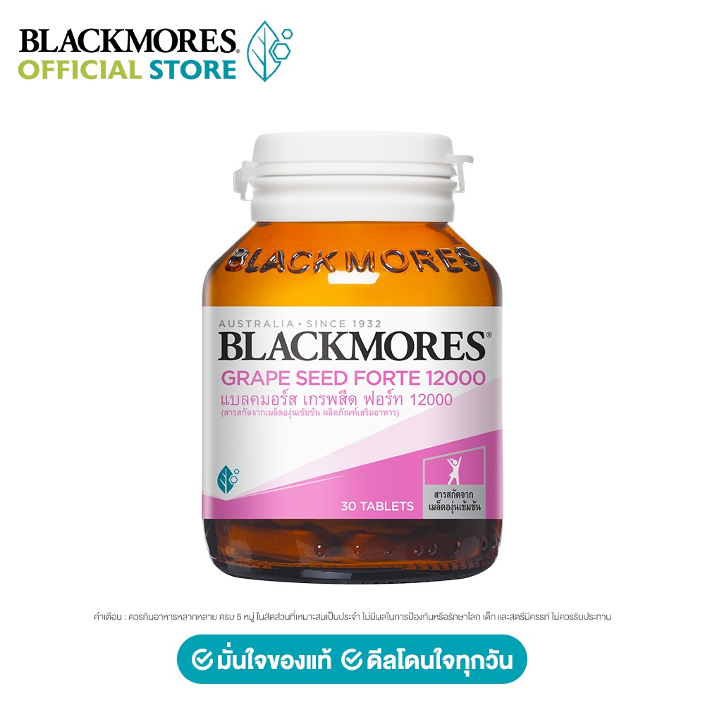 blackmores-แบลคมอร์ส-เกรพสีด-ฟอร์ท-12000-มก-30-เม็ด-grape-seed-forte-12000-30-tab