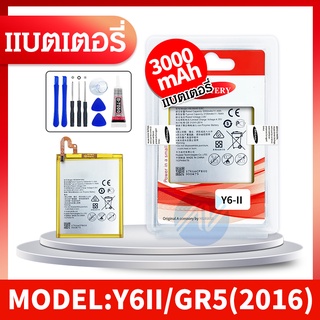 สินค้า แบตเตอรี่ Huawei Y6ii / Y62 / GR5(2016)งาน HUAWEI พร้อมชุดไขควง/แบตY6ii Y62 (HB396693ECW)