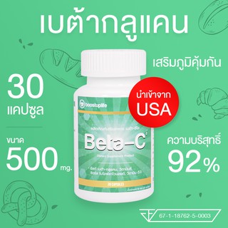 ภาพหน้าปกสินค้าBeta-Ci Beta glucan เบต้ากลูแคน พลัส วิตามินซี อาหารเสริม เพิ่มภูมิกัน ลดภูมิแพ้ 500mg ที่เกี่ยวข้อง