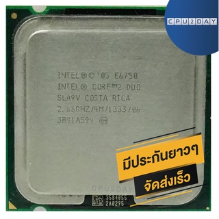 INTEL E6750 ราคา ถูก ซีพียู CPU 775 Core 2 Duo E6750 พร้อมส่ง ส่งเร็ว ฟรี ซิริโครน มีประกันไทย