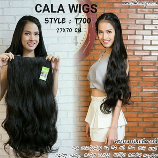 แฮร์พีช hairpiece  แฮร์พีชcalawigsราคาส่ง รหัสT700กว้าง28cmยาว70cm ชิ้นหนาพิเศษไหมด้านเหมือนผมจริง แฮร์พีชลอนปลาย