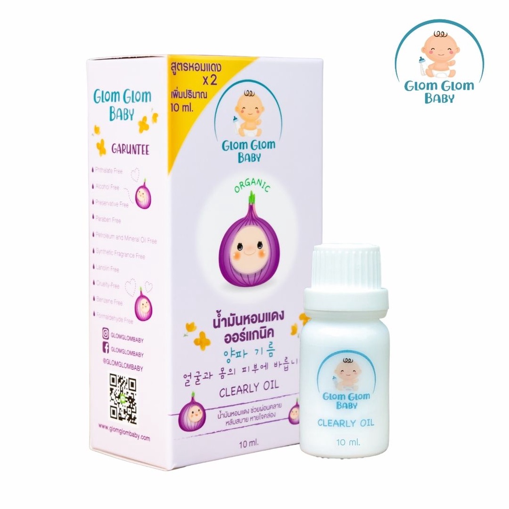 ราคาและรีวิวน้ำมันหอมแดงออร์แกนิค GlomGlomBaby หอมแดงแบบหยด ใช้ได้ทุกวัย หยดใส่แมสได้