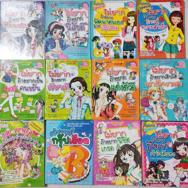 หนังสือการ์ตูนตูนความรู้-เคล็ดลับพัฒนาตนเองจากเกาหลีไม่ยาก-ถ้าอยาก-girl-power