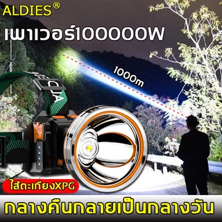 ALDIES LEDไฟฉายคาดหัว กำลังไฟ10W,ส่องแสงระยะ1KM（ไฟคาดหัว  ไฟฉายคาดหัวแท้ ไฟฉายแรงสูง ไฟส่องกบ ไฟส่องสัตว์ ไฟฉายเดินป่า）