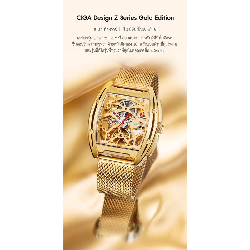 ภาพหน้าปกสินค้าCIGA Design Z Series Gold Automatic Mechanical Watch - นาฬิกาออโตเมติกซิก้า ดีไซน์ รุ่น Z Series Gold จากร้าน ciga_design บน Shopee