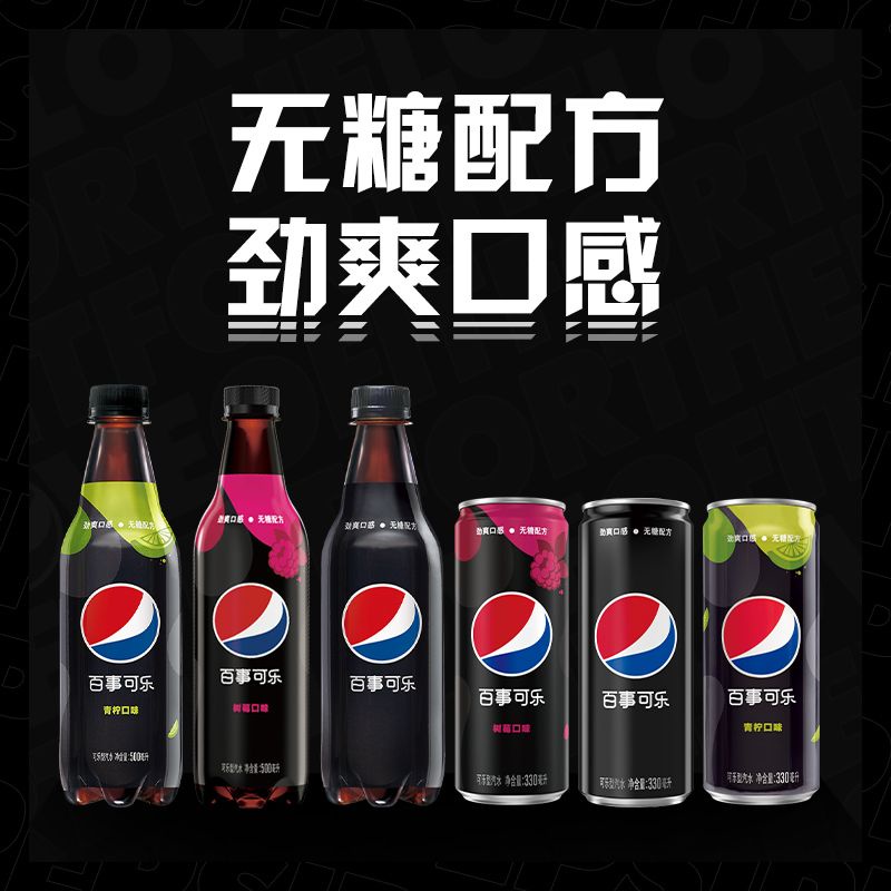 พรีออเดอร์-pepsi-jackson-แบ่งขายกระป๋อง-ขวด