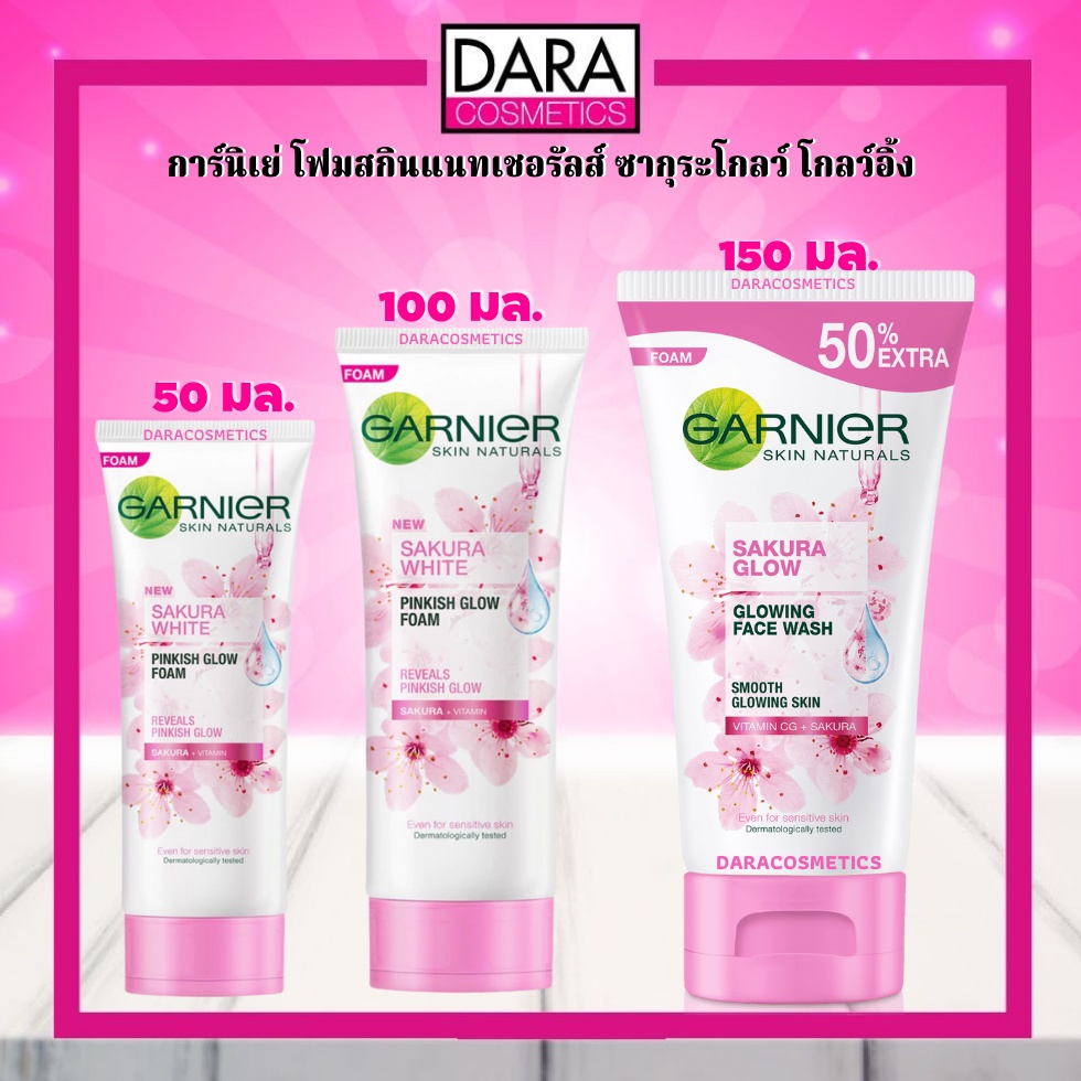 ถูกกว่าห้าง-garnier-การ์นิเย่-ซากุระไวท์-โฟม-ของแท้-100-dara