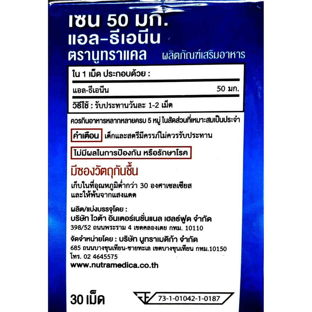 ภาพสินค้าอาหารเสริม Zen 50 (L-theanine 50 mg) 30 เม็ด คลายความเครียด ช่วยให้นอนหลับ จากร้าน akkapan25 บน Shopee ภาพที่ 1