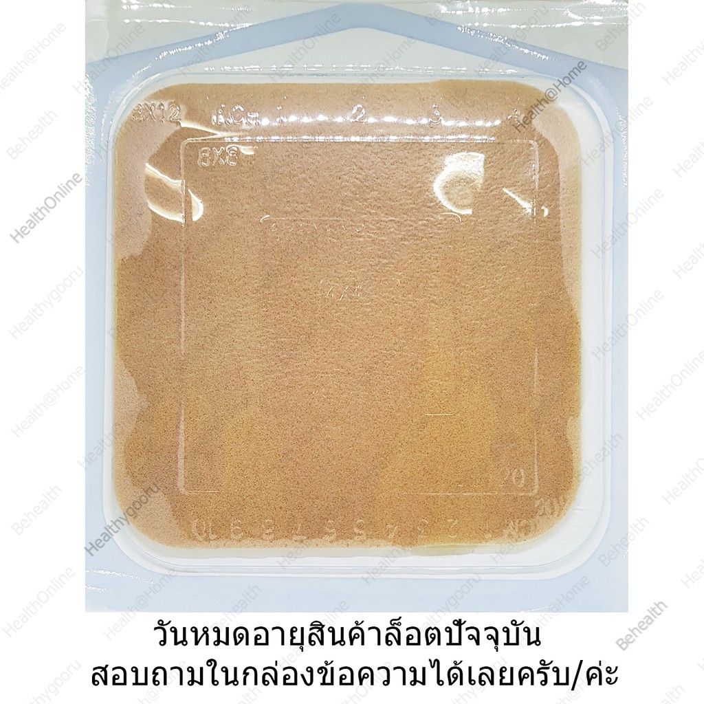 duoderm-cgf-แผ่นแปะแผล-ชนิดหนา-แบบยึดติด-แผลกดทับ-แผลไฟไหม้-แผลเบาหวาน