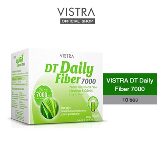 ภาพหน้าปกสินค้าVISTRA DT Daily Fiber 7000 (10 ซอง) 80กรัม ซึ่งคุณอาจชอบราคาและรีวิวของสินค้านี้