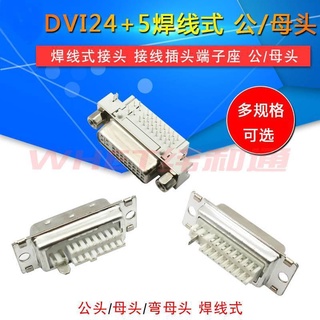 Dvi24+5 อะแดปเตอร์ซ็อกเก็ตเชื่อมต่อ DVI-I ตัวผู้ ตัวเมีย 90 องศา