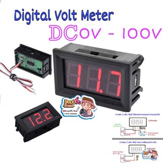 สินค้า วัดโวลท์ DC วัดไฟ 0v ถึง 100v โวลท์DC มิเตอร์แสดงโวลต์มิเตอร์ LED 0-100v