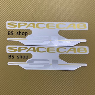 สติ๊กเกอร์* SPACECAB SL ติดกระจกแค๊ป ISUZU TFR ปี 96 ราคาต่อคู่  มี 2 ชิ้น