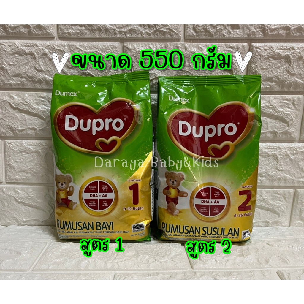 นมผง-dumex-dupro-ดูเม็กซ์-ดูโปร-นมผงเด็กสูตร-1-สูตร-2-และสูตร-3-นมผงนำเข้า-ของแท้-ราคาถูก