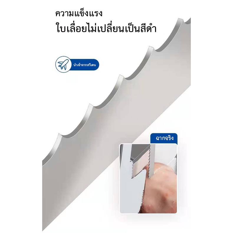 ใบเลื่อยเส้น-เลื่อยกระดูก-1650มม