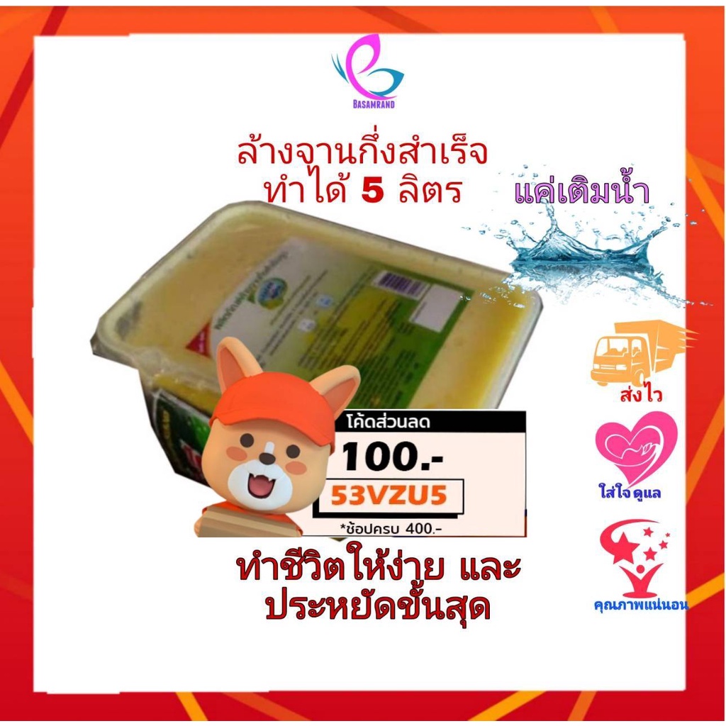 ทำได้6ลิตร-ล้างจานกึ่งสำเร็จผสมน้ำอย่างเดียว-หัวน้ำยาล้างจาน-หัวเชื้อน้ำยาล้างจาน-น้ำยาล้างจานเข้มข้น-ทำล้างจาน