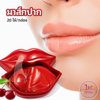 แผ่นมาร์คปากมาสก์ปาก  แผ่นบำรุงริมฝีปาก  เชอรี่มาร์คปากคอลลาเจน Lip mask