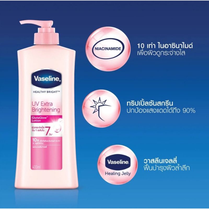 vaseline-โลชั่นบำรุงผิววาสลีน-ครีมบำรุงผิว-ขนาด-350-370-380-570-ml