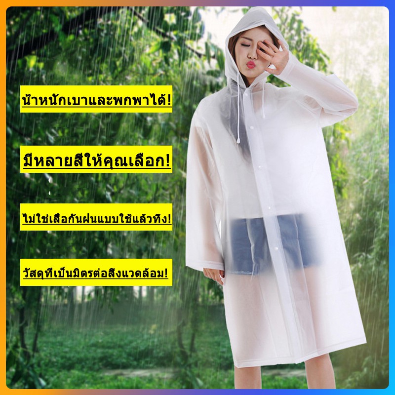 ส่งจากเมืองไทย-เสื้อกันฝนเสื้อปอนโชตัวยาวหนา-unisex-แบบพกพาเด็กเดินทางกลางแจ้งเดินป่าแบบไม่ทิ้ง