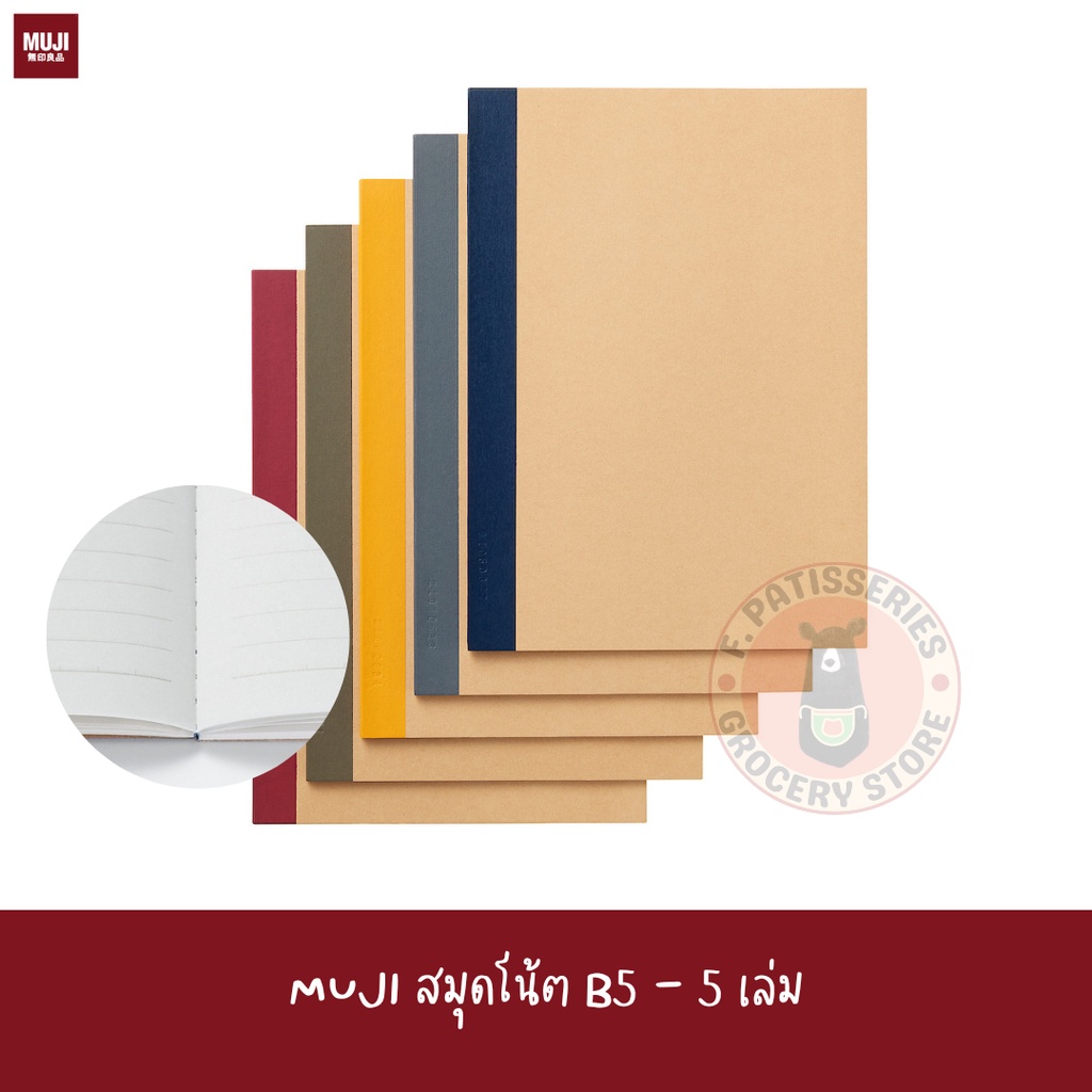 muji-สมุดโน้ต-b5-สีเบจ-planted-wood-paper-ruled-note-5pc-pack