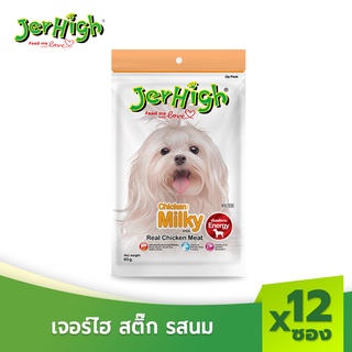สินค้า [แบรนด์ขายดีอันดับ 1]JerHigh เจอร์ไฮ ขนมสุนัข มิลค์กี้ สติ๊ก ขนมหมา ขนมสุนัข อาหารสุนัข 60 กรัม บรรจุกล่องจำนวน 12 ซอง