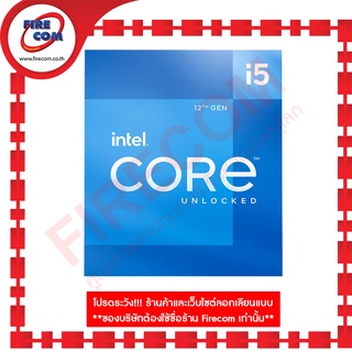 ซีพียู CPU Intel Core i5-12600K (3.70 GHz,20Mb Cache,LGA1700)Unlocked สามารถออกใบกำกับภาษีได้