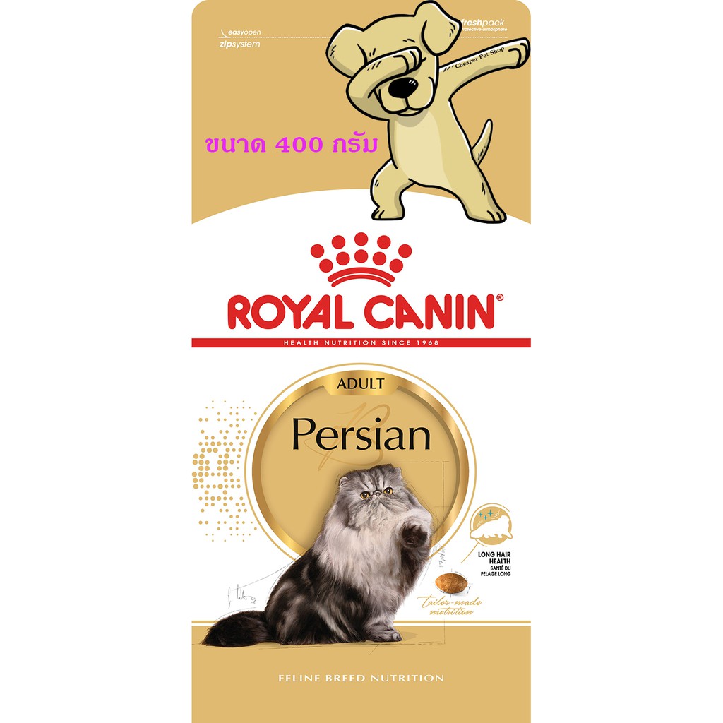 ภาพหน้าปกสินค้าRoyal Canin Persian Adult 400g อาหารแมว รอยัลคานิน เปอร์เซีย แมวโต ขนาด 400 กรัม จากร้าน cheaper.petshop บน Shopee