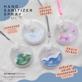 สเปรย์แอลกอฮอล์ พร้อมสายคล้องคอ เครื่องประดับ/ Hand Sanitizer Spray (Food Grade) 20ml
