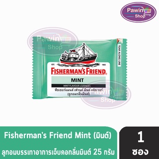ภาพหน้าปกสินค้าFisherman’s Friend Mint Flavour Lozenges 25 g ฟิชเชอร์แมนส์ เฟรนด์  มิ้นต์ เฟลเวอร์ ลูกอม กลิ่นมิ้นต์ [1 ซอง] ซึ่งคุณอาจชอบสินค้านี้