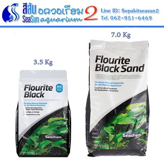 Flourite®Black กรวดทรายธรรมชาติสำหรับตู้ปลา Seachem มีให้เลือก ขนาด 3.5 kg และ 7.0 kg