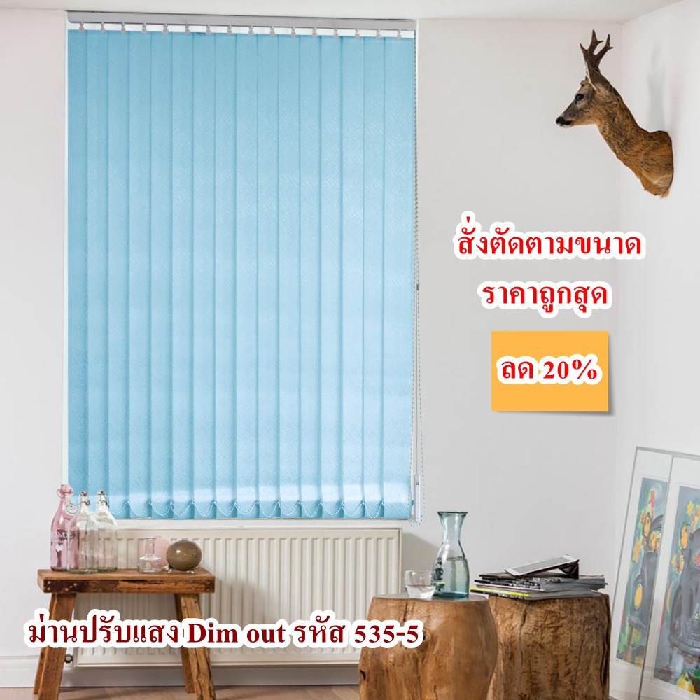 ม่านปรับแสง-dim-out-รหัส-b535-5-โปรโมชั่น-ลด-20