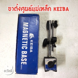 ขาตั้งศูนย์แม่เหล็กkeiba MGBO0080