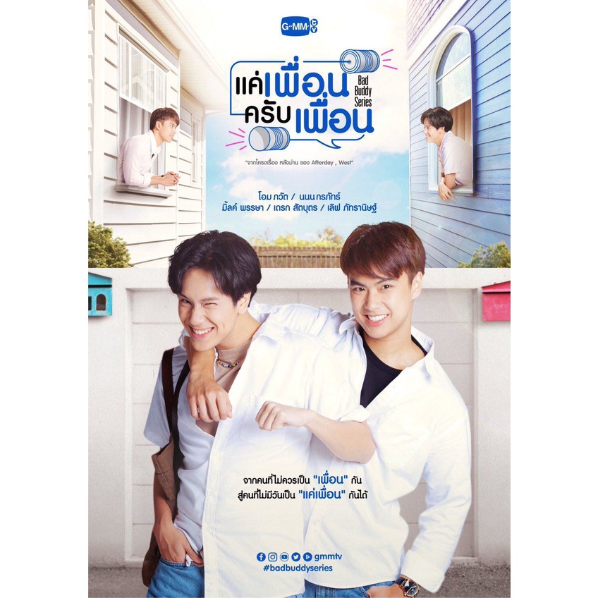 ซีรีย์วาย-dvd-แค่เพื่อนครับเพื่อน-bad-buddy-the-series-12-ตอนจบ