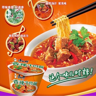 ✨พร้อมส่ง✨🍜มาม่าจีนคังซือฝุ 🍜เส้นหนึบมาก รส อร่อยมาก มาม่า 康师傅方便面(master kang)