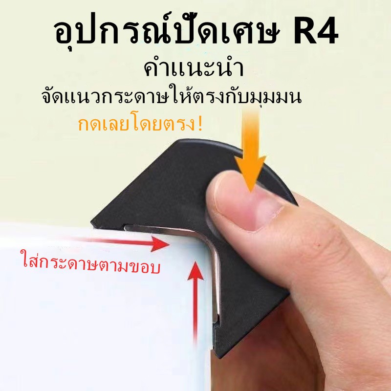 เครื่องตัดกระดาษ-a4-เครื่องตัดมุมฟิล์มพลาสติก-มุมลบมุม-และมุมมน-เครื่องมือขนาดเล็กสำหรับตัดมุมมน