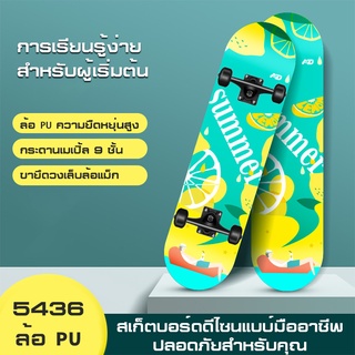 สเก็ตบอร์ดมืออาชีพ สเก็ตบอร์ด สเก็ตบอร์ด 4 ล้อ skateboard สเก็ต บอร์ด สเก็ตบอร์ดแฟชั่น ลายสวย