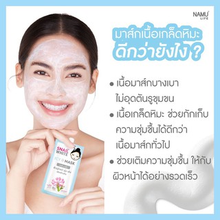 Best SALEครีมบำรุงผิวหน้าSNAILWHITE Icy Mask ผิวนุ่มเด้งเพียงข้ามคืน *ยอดขายอันดับ 1*ซื้อ 1 แถม 1 ครีมทาผิวที่ดีที่สุด