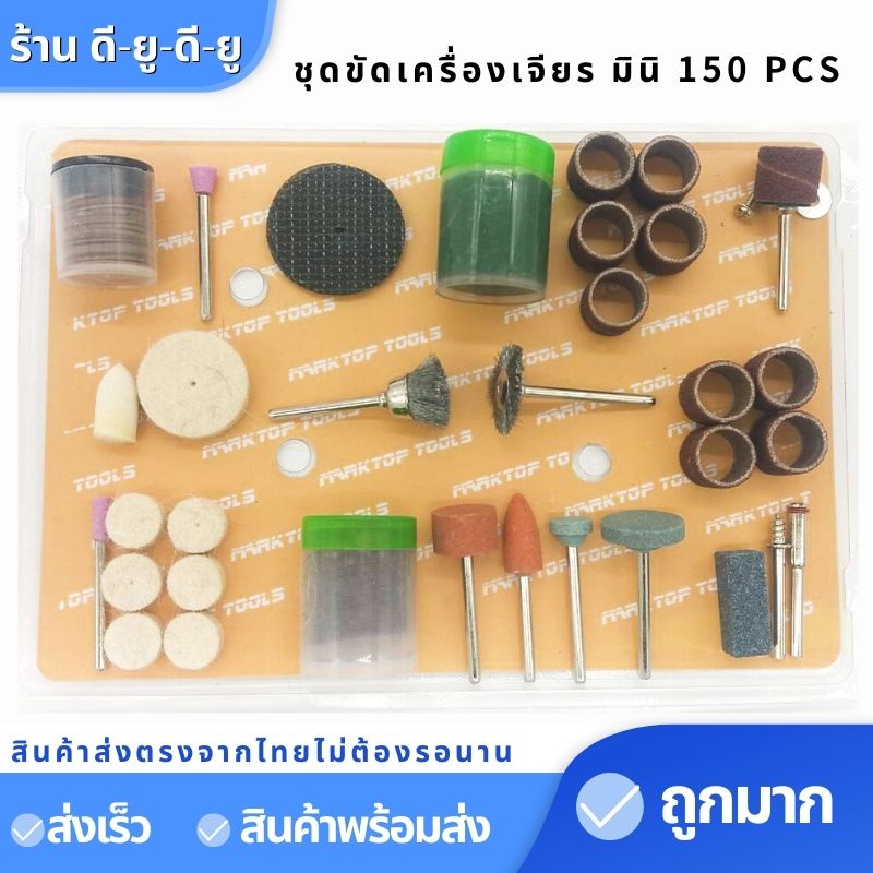 105pcs-ชุดเครื่องเจียร-ชุดเจียรไฟฟ้าขัดแก้ว-อุปกรณ์เครื่องเจียร-มินิสว่านบดไฟฟ้า-สว่าน-เครื่องเจียรสว่านไฟฟ้า