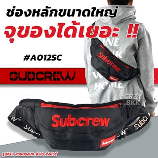 ถูกที่สุด!! A012 กระเป๋าคาดอกชายผู้ชาย สุพรีม งานปัก Supreme CRZY.BKK ช่องเยอะ ใส่ของเป็นระเบียบ