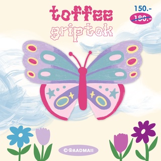 ภาพหน้าปกสินค้าToffee Griptok - Lover Butterfly ซึ่งคุณอาจชอบราคาและรีวิวของสินค้านี้