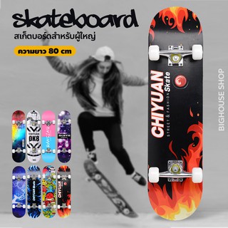 Skateboard สเก็ตบอร์ด สำหรับผู้เริ่มเล่น สเก็ตบอร์ดแฟชั่น สำหรับมือใหม่ สไตล์สปอร์ต สวยงาม