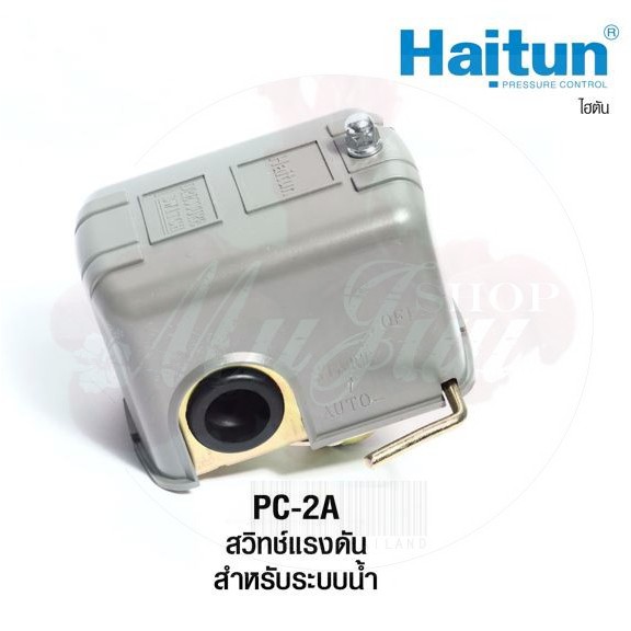 HAITUN PC-2A สวิทซ์แรงดันตัดการทำงานเมื่อน้ำขาด | Shopee Thailand