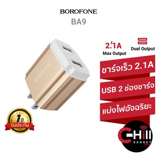 Borofone BA9 หัวชาร์จ 2.1A พร่องช่องชาร์จ USB 2 ช่อง แบ่งไฟอัจฉริยะ