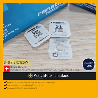 สินค้า WPT ถ่านนาฬิกา : ยี่ห้อ Renata 346 / SR712SW (Swiss Made)