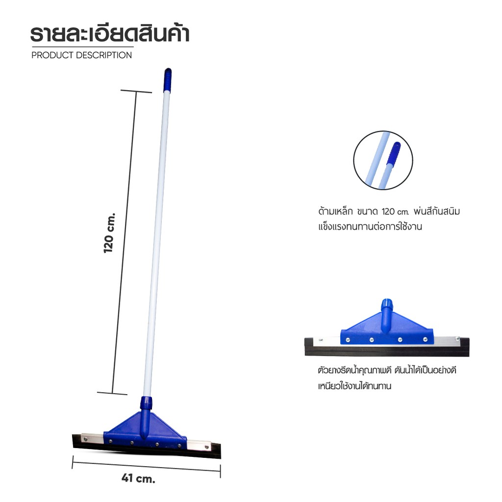 ไม้รีดน้ำ-ปาดน้ำ-ขนาด-16-นิ้ว-ด้ามเหล็ก