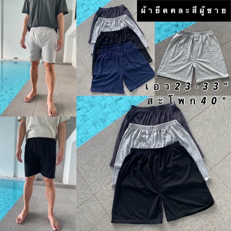 รูปภาพของบ๊อกเซอร์ชาย Boxer บ๊อกเซอร์ ใส่ได้ทั้งหญิงและชายมีผ้าพื้นและผ้าลายส่งของทุกวัน ส่งของไวมาก มีเก็บเงินปลายทางลองเช็คราคา