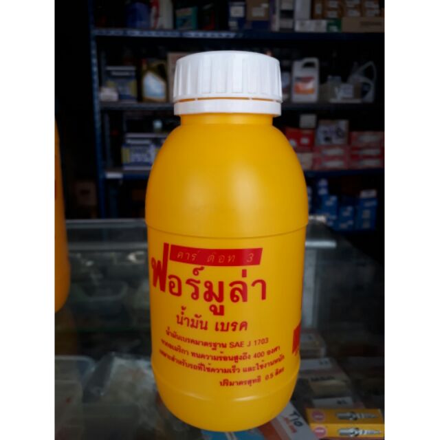 น้ำมันเบรค-ฟอร์มูล่า-0-5ลิตร