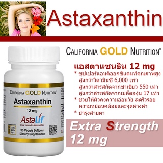 สินค้า ของแท้  Astaxanthin 30 เม็ด