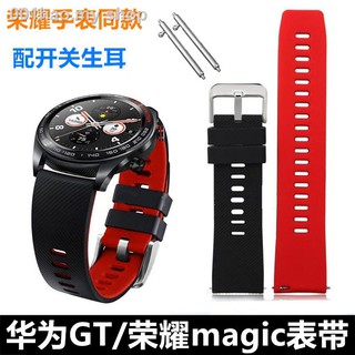 สายนาฬิกาข้อมือซิลิโคน แบบเปลี่ยน สําหรับ Huawei Honor Magic dream GT2