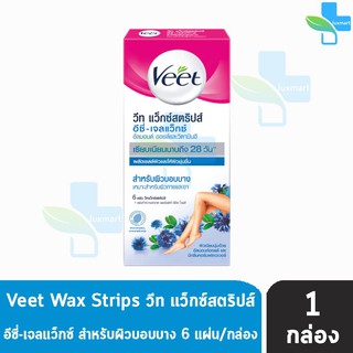 VEET วีท แว็กซ์ สตริปส์ อีซี่ เจลแว็กซ์ อัลมอนด์ ออยล์ และ วิตามินอีสำหรับผิวบอบบาง สีฟ้า (6ชิ้น/กล่อง) [1 กล่อง}